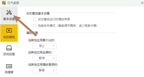 元气桌面怎么卸载了还有广告