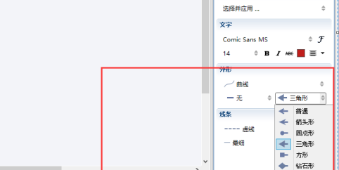 xmind中怎么画箭头线