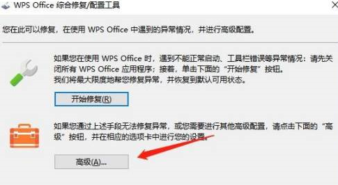 怎么关闭wps联网