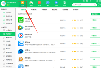 360卫士万能五笔输入法