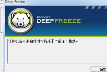 冰点还原解冻是什么意思