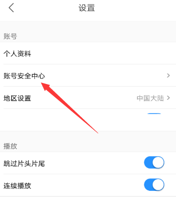 优酷会员怎样设置密码
