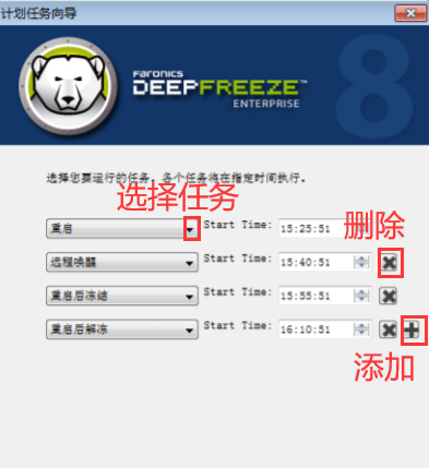 冰点还原如何开启镜像传输