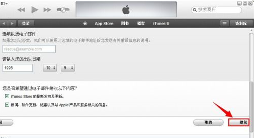 微软创建账户