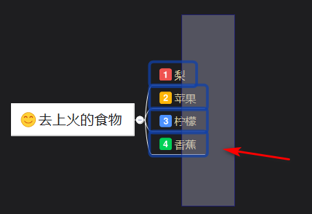 xmind概要怎么变换方向