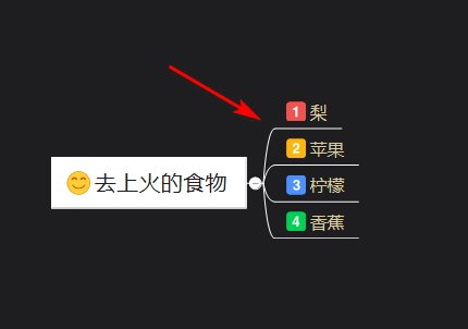 xmind概要怎么变换方向