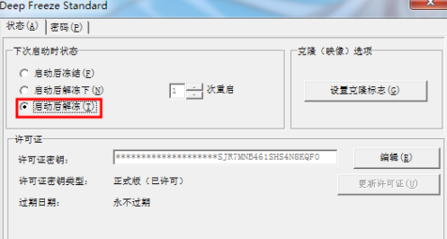 冰点还原解冻是什么意思