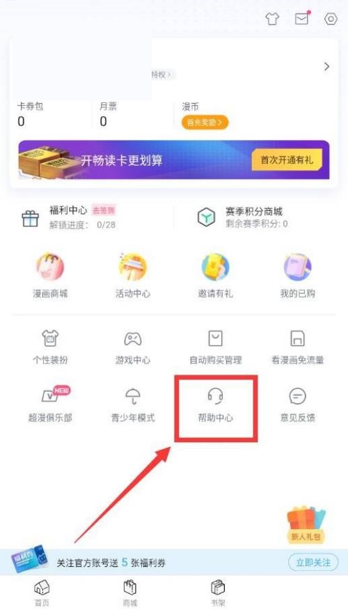 哔哩哔哩漫画怎么投稿漫画
