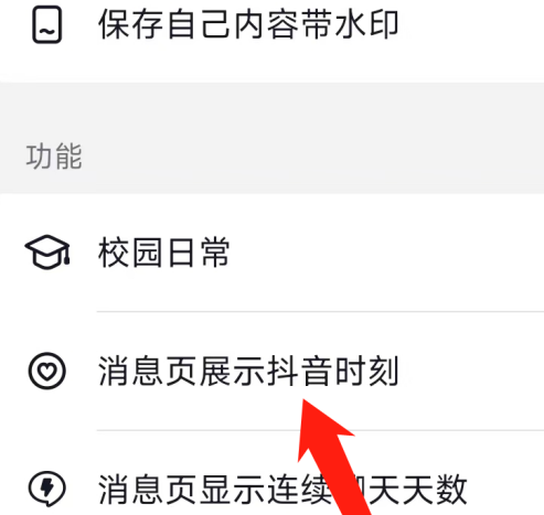 抖音怎么展示操作