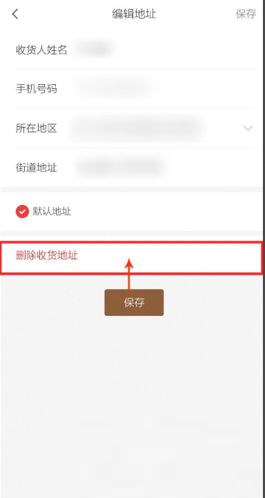 小米有品地址填错了怎么办