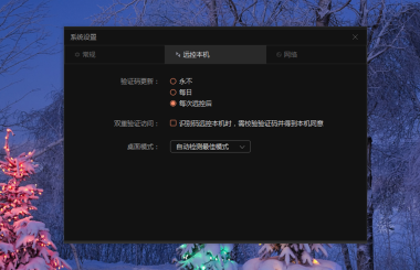 向日葵远程控制软件官网