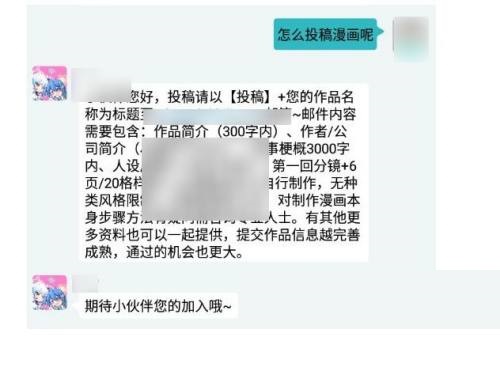 哔哩哔哩漫画怎么投稿漫画