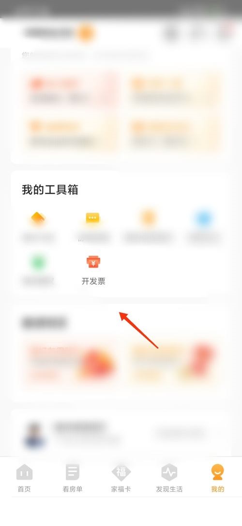 电子发票查询全国统一发票查询平台