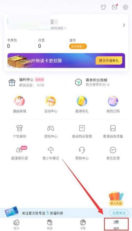 哔哩哔哩漫画怎么投稿(哔哩哔哩漫画怎么投稿漫画)