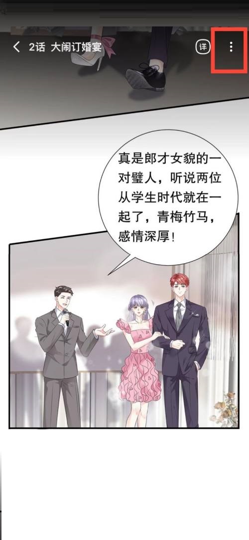 bilibili漫画如何举报