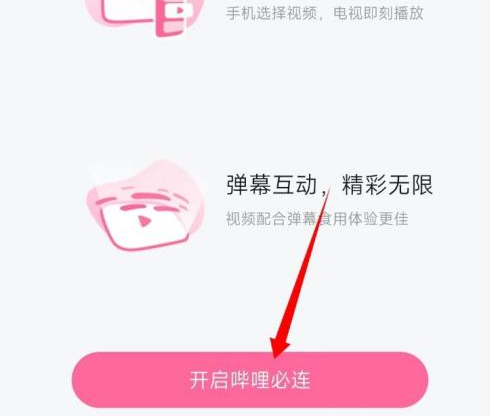 哔哩哔哩下载视频位置