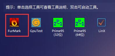 图吧工具箱最纯净的硬件工具箱