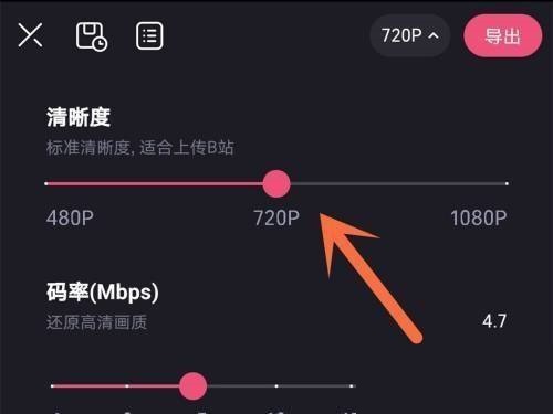 必剪怎么提高清晰度