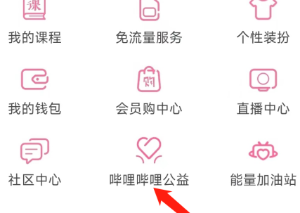 哔哩哔哩公告怎么看