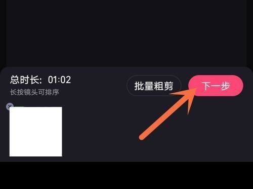 必剪怎么提高清晰度