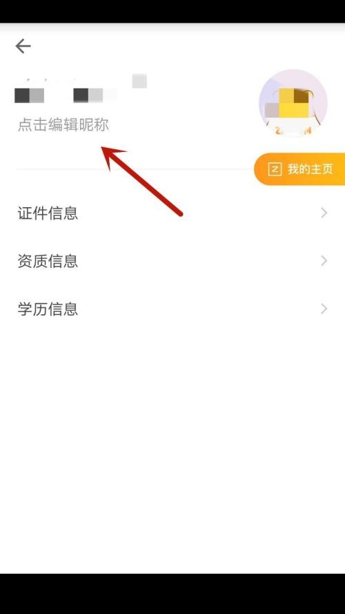 自如怎么改wifi密码