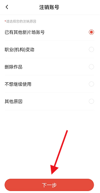 企业微信怎么注销账号