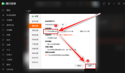腾讯视频