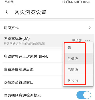 uc浏览器界面设置