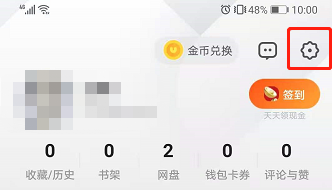 uc浏览器界面设置