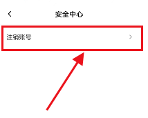 企业微信怎么注销账号