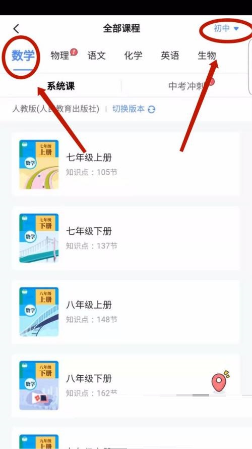 洋葱学院化学九年级全部课程视频