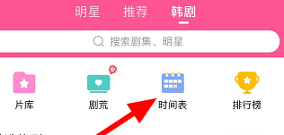 韩剧tv网页版官网入口