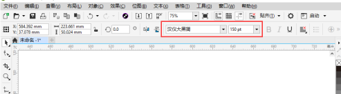 CorelDraw2019怎么制作矢量立体字