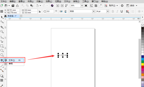 CorelDraw2019怎么制作矢量立体字