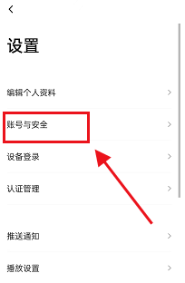 企业微信怎么注销账号