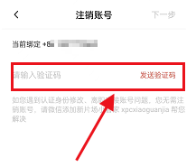 企业微信怎么注销账号