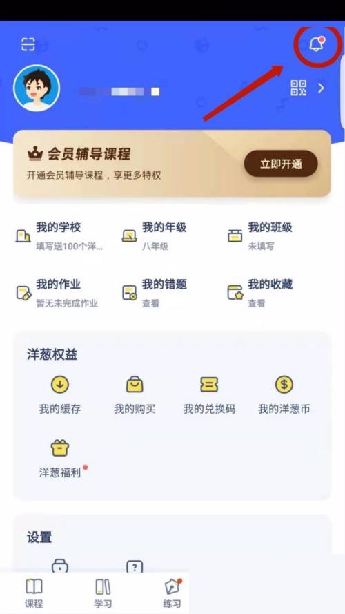 洋葱学院怎么样