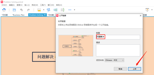 xmind文件用什么打开