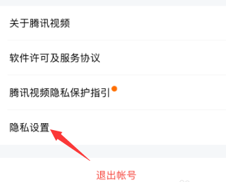 下载了腾讯视频没有访问权限