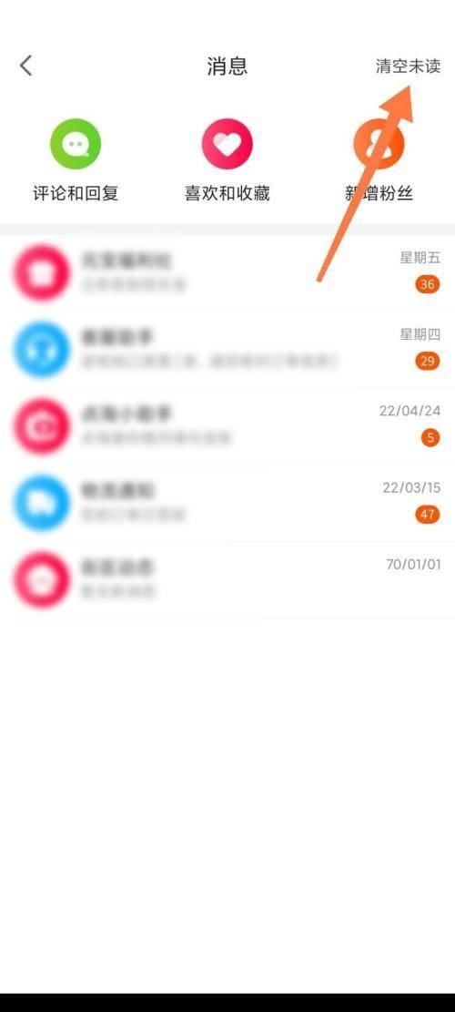 点淘里面的震动怎么取消