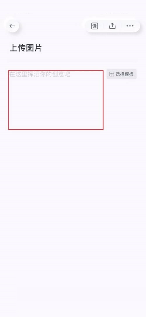 有道笔记怎么上传音频