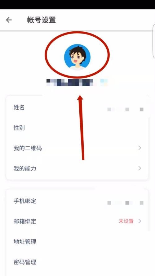 洋葱学院如何选择头像
