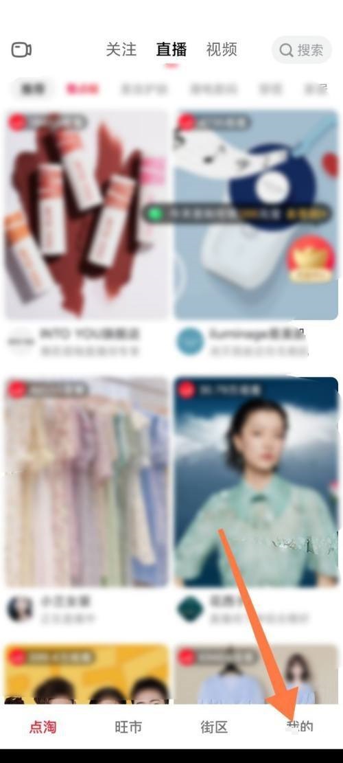点淘怎么一键消除未读消息(点淘里面的震动怎么取消)