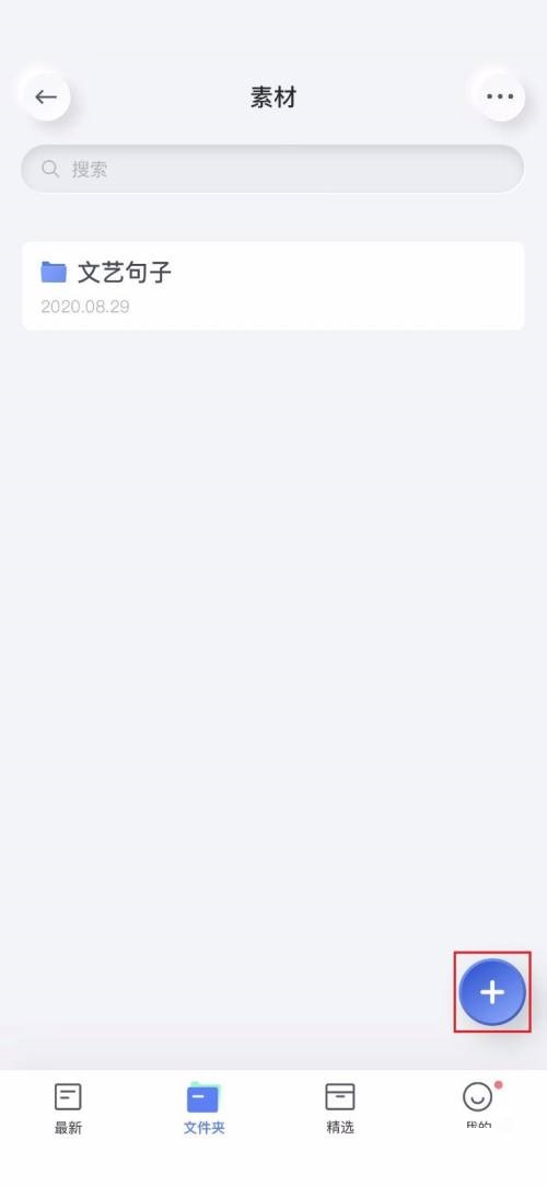 有道云笔记app打不开