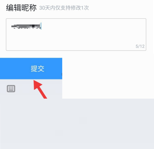 公众号怎么改名字