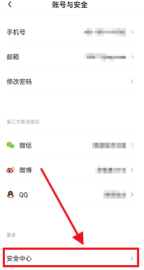 企业微信怎么注销账号