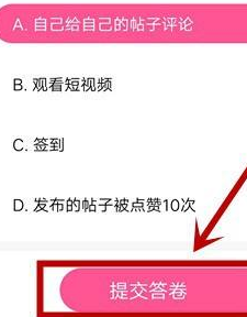 韩剧tv答题过关后的好处