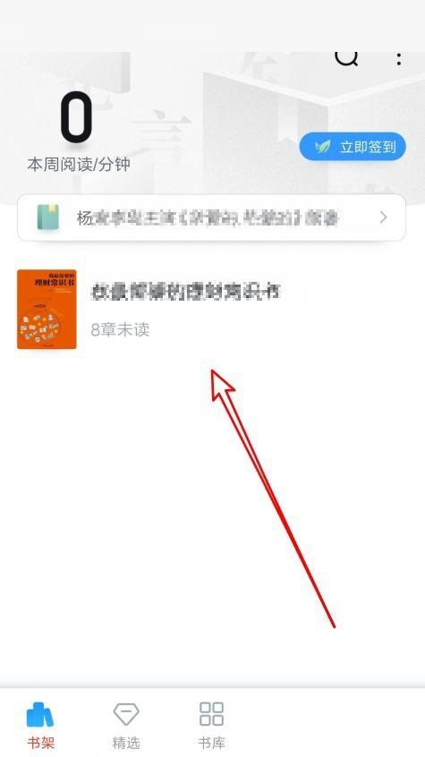 qq阅读软件怎么设置全屏阅读