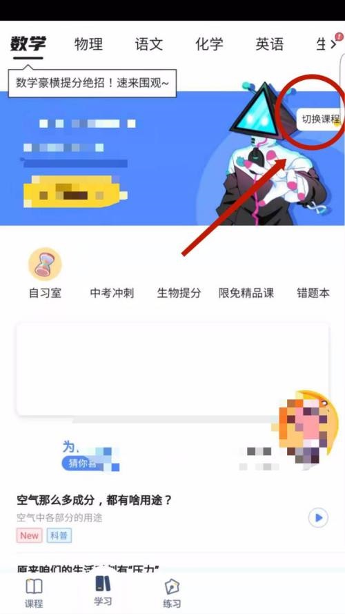 洋葱学院化学九年级全部课程视频