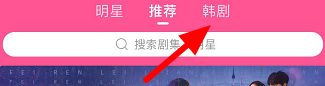 韩剧tv网页版官网入口